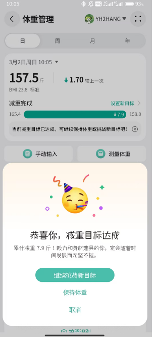最近自律的可怕！