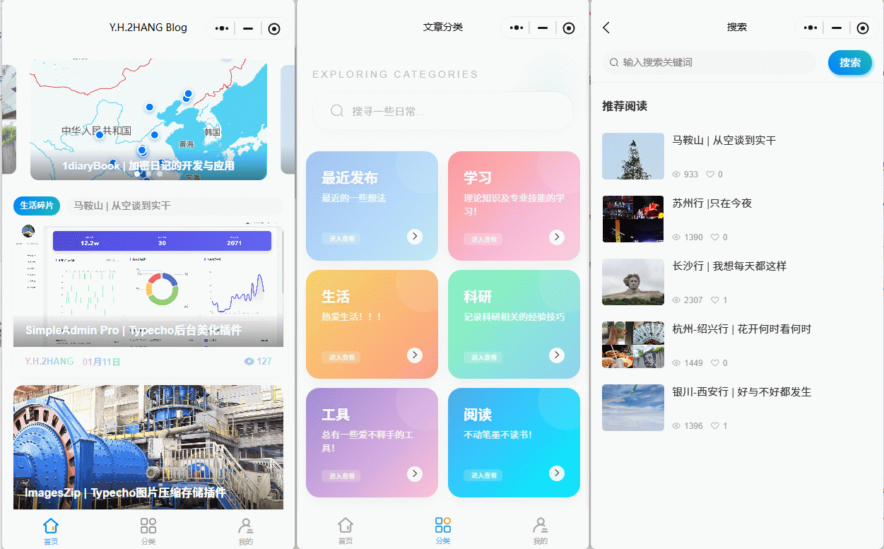 HabitLog | 一款二次开发的typecho微信小程序
