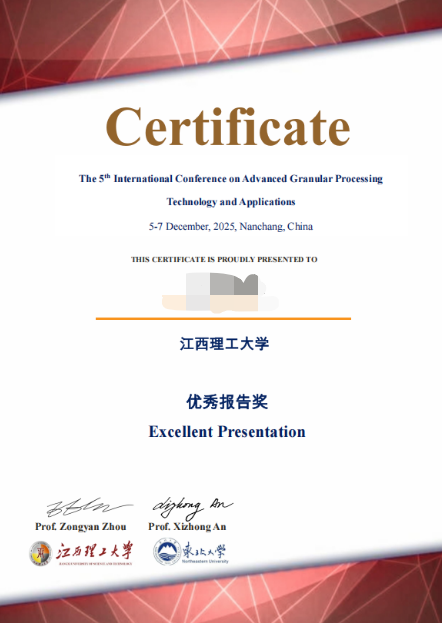 南昌会议| 喜提优秀报告