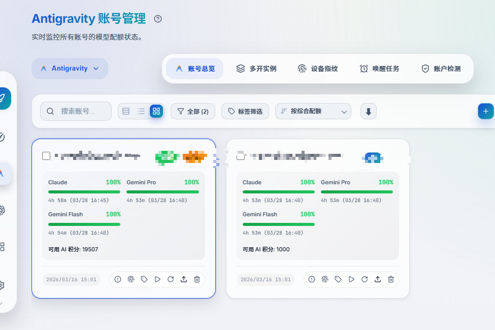 解决Antigravity无法登录/授权的问题