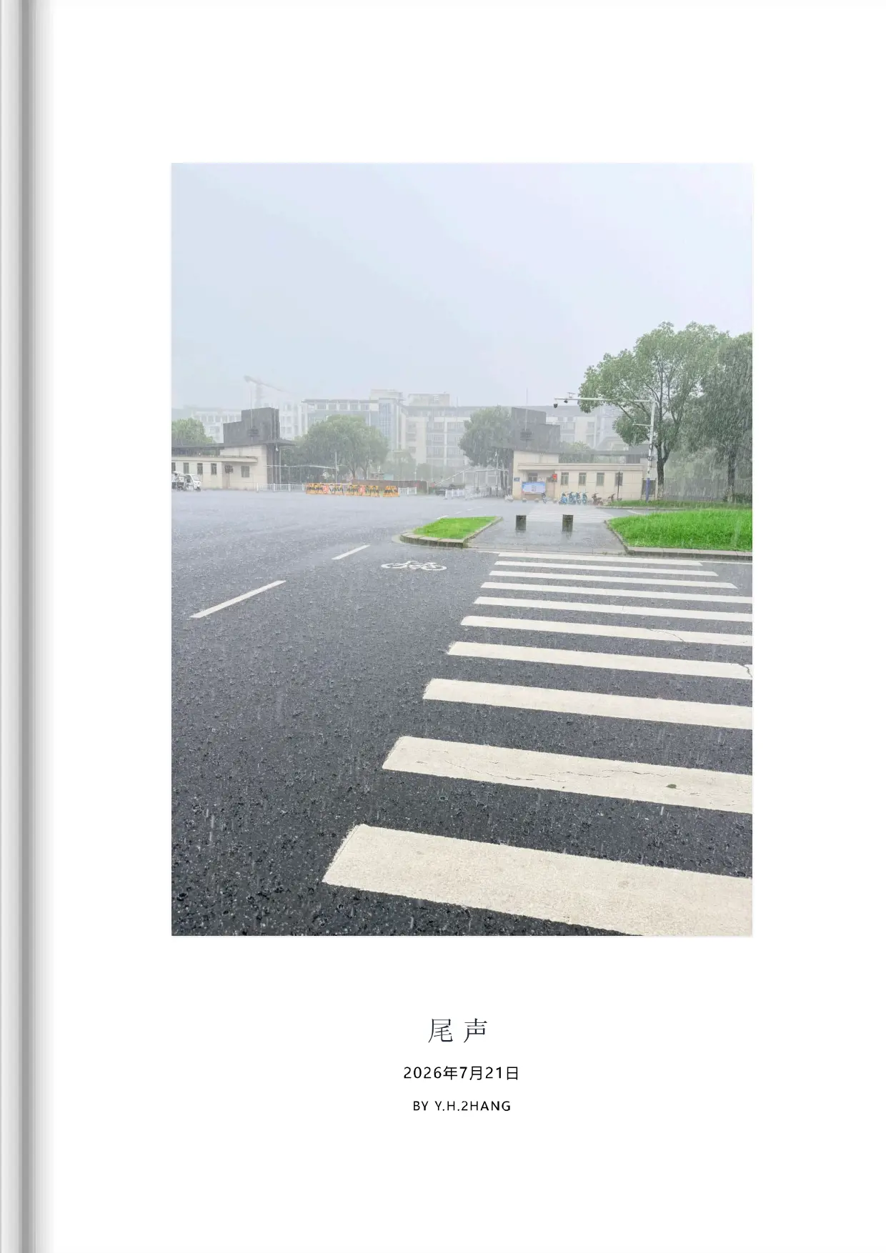 2026年7月