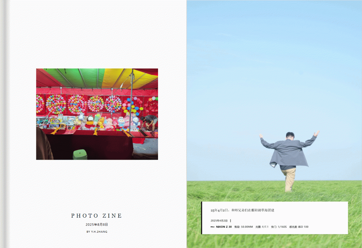 工作之外 | PhotoZine